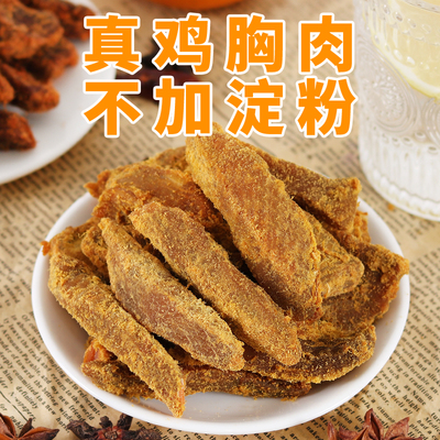 鹿小芙高蛋白鸡肉条代餐零食