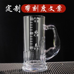 大容量带刻度文案大力神玻璃酒吧商用啤酒杯500ml扎啤杯加厚把手