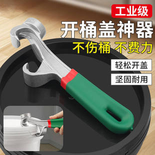 多功能开桶器扳手塑料桶机油桶撬桶盖开盖器开油漆桶手动开桶扳手