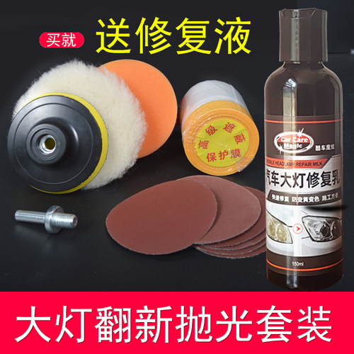 汽车大灯增亮剂养护剂发黄修复蜡