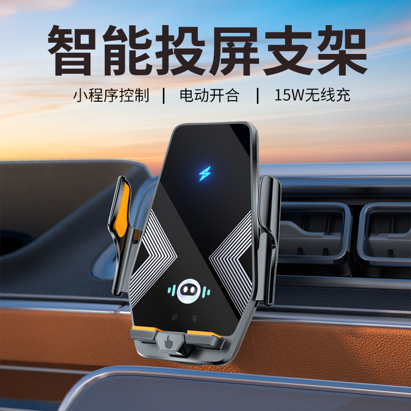 2025新款自动无线快充手机支架