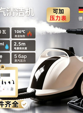 汽车内饰贴膜桑拿蒸汽清洁机