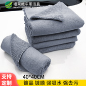 镀晶无边毛巾40 40cm长短毛洗车毛巾超声波切边吸水高低毛擦车巾