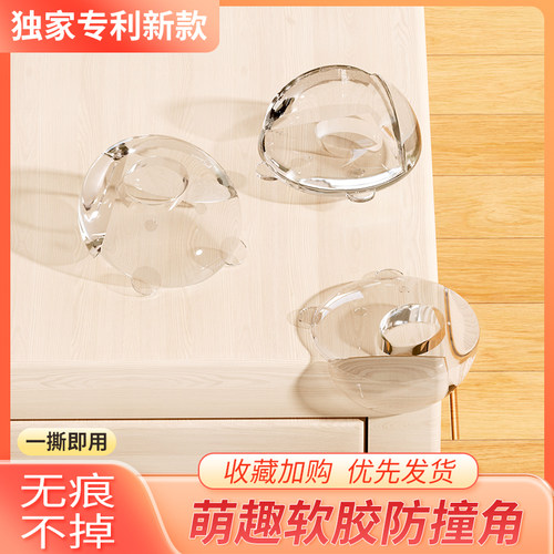 防撞护角桌角软硅胶防撞贴气囊防磕碰条保护包桌子安全油烟机窗户