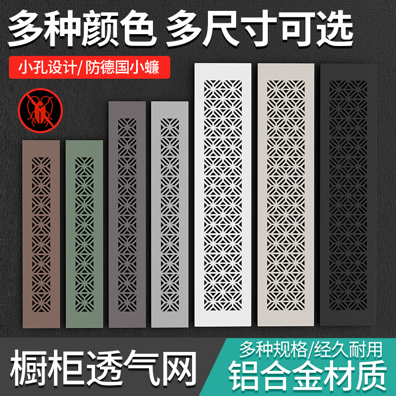 铝合金长方形透气网柜体散热