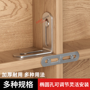 加厚角码可调节长孔双头活动90度直角固定器连接件L型支架角铁