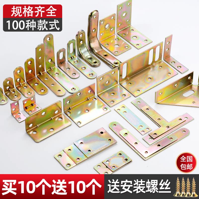 万能加固直角支架连接件