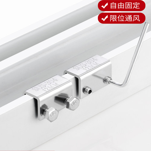 窗户限位器锁扣铝合金塑钢纱窗户外开儿童防护神器安全锁防坠链条