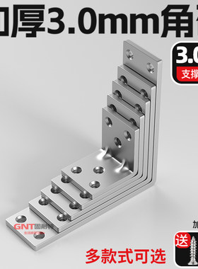 大号优质90度加厚家具连接件