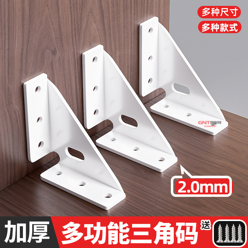不锈钢角码90度直角固定多功能三角角码连接件家具五金配件层板托