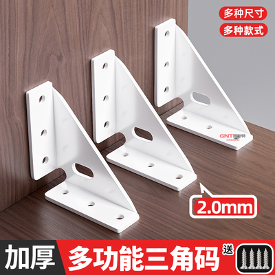 不锈钢角码90度直角固定多功能三角角码连接件家具五金配件层板托