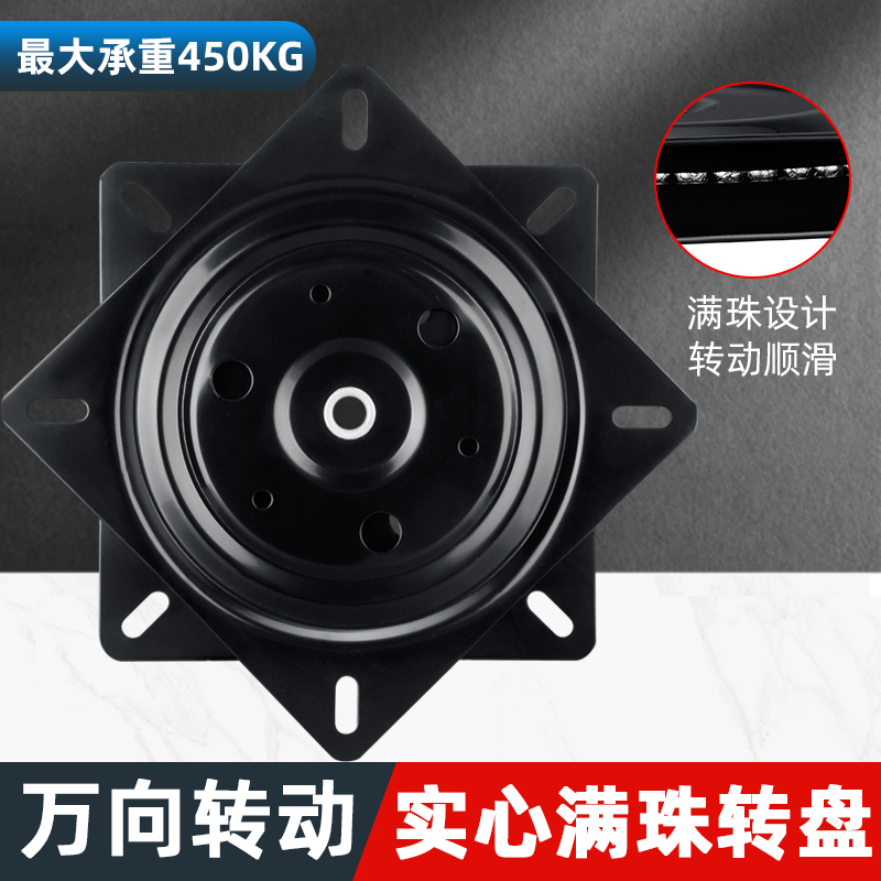 满珠加厚万向转盘电视旋转台轴承家具方型铁转盘机械沙发椅子底座