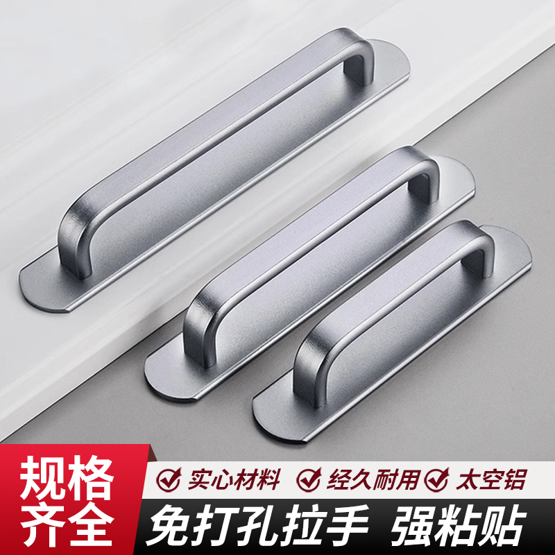 移门窗户抽屉把手简约型拉门柜门手柄推拉门把手免打孔玻璃门拉手