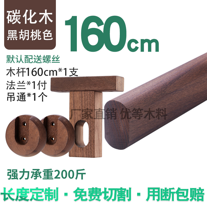 樟木衣柜挂衣杆香樟木衣橱木衣杆木质横杆内挂衣服榉木实木杆