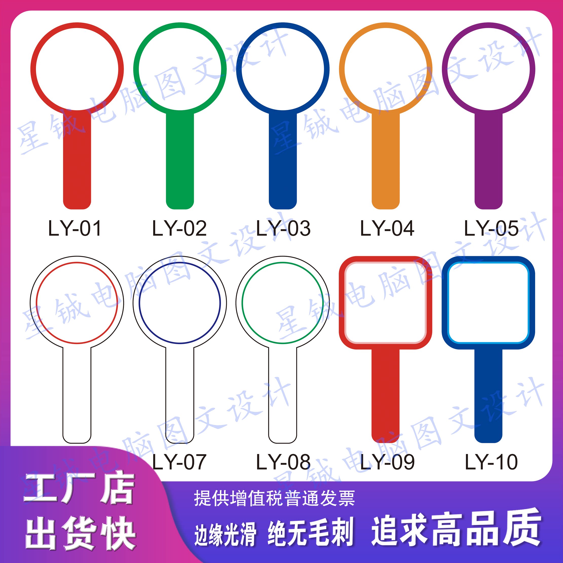 手持写字pvc打分牌手举牌评委亮分班级活动可重复擦写记分举手牌