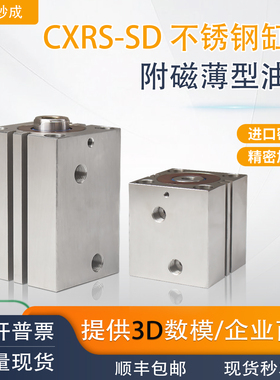 CHTM方形不锈钢带磁薄型油缸立式注塑模具行程控制JOB CXRS-SD32