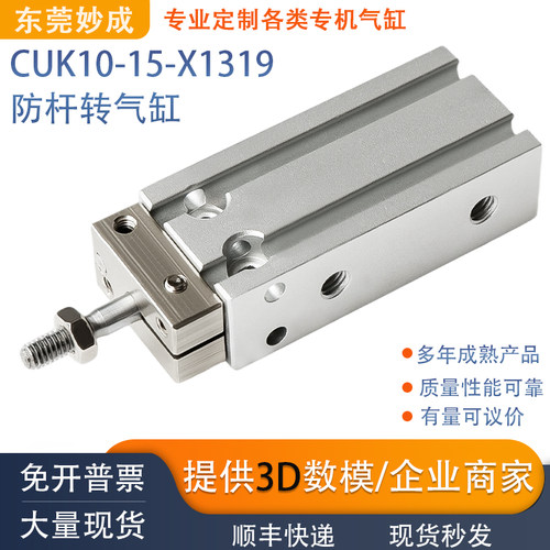 电脑花样气缸CUK10-15S-X1391