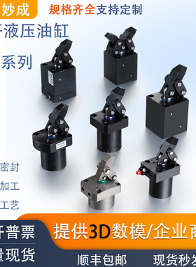妙成工装夹具杠杆油缸HLC32 40 50 63上法兰FAM液压下压夹紧好手