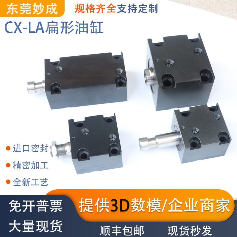 扁型卧式JOA HTB模具薄型油缸CX-LA20 25 32 40 63*100内外牙抽芯
