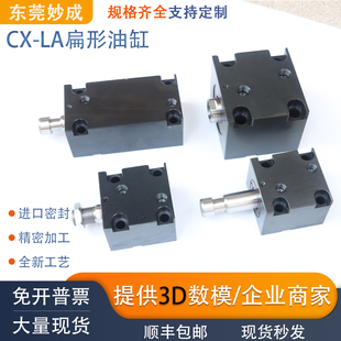 LA20 100内外牙抽芯 扁型卧式 HTB模具薄型油缸CX JOA
