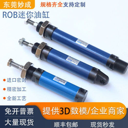 厂家直销三佳圆形迷你油缸可开票