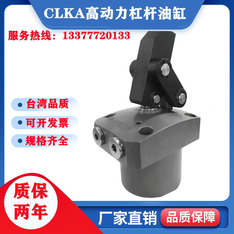 HLKA工装夹具高动力杠杆油缸CLKA-036 48 55 75CRL型管式油路