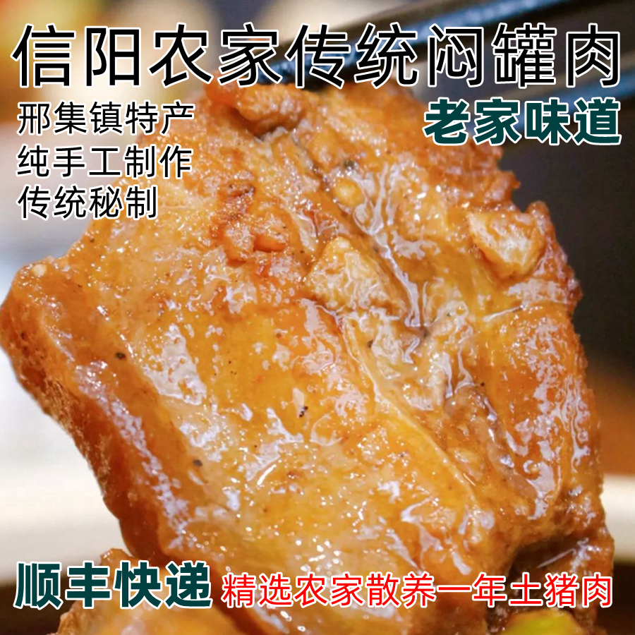 信阳特产闷罐肉坛子腊肉农家黑猪肉土猪肉现做小吃传统美食特色菜高性价比高么？