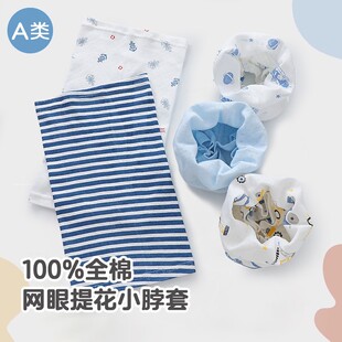 a类纯棉薄款儿童围脖网眼透气宝宝脖套婴幼儿口罩男童女童脖套春