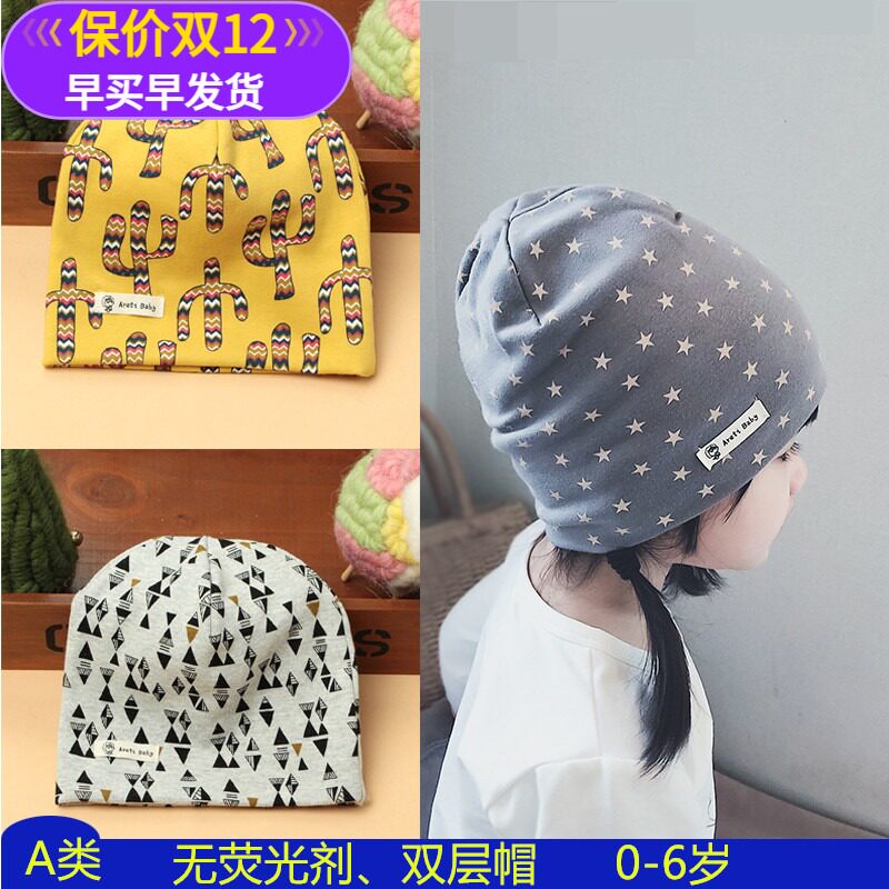 男女儿童帽子纯棉 宝宝套头帽小孩护耳帽婴儿棉帽A类全棉秋冬季潮在类目 童装/婴儿装/亲子装, 帽子/围巾/口罩/手套/耳套/脚套, 帽子中 - 来自Buy2taobao.com提供专业的淘宝代购服务