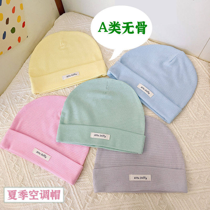 儿童帽子薄款单层网眼透气a类无骨男女宝宝帽小孩针织帽夏秋春季