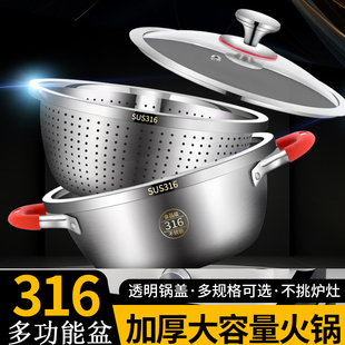 洗奶瓶专用蒸煮消毒盆不锈钢盆316食品级家用洗菜盆汤盆锅多用途