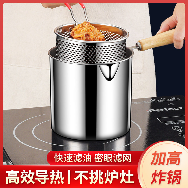 油炸锅不锈钢燃气炸薯条家用商用防锈炸锅油炸篮加高加厚防溅油