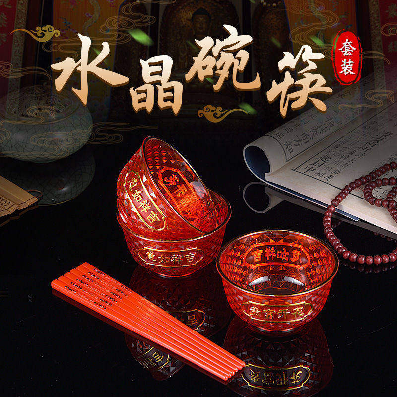 敬神茶杯小酒盅小酒杯上供红色供碗拜祖先圣水杯平底碗供奉贡杯