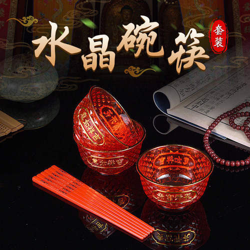 敬神茶杯小酒盅小酒杯上供红色供碗拜祖先圣水杯平底碗供奉贡杯