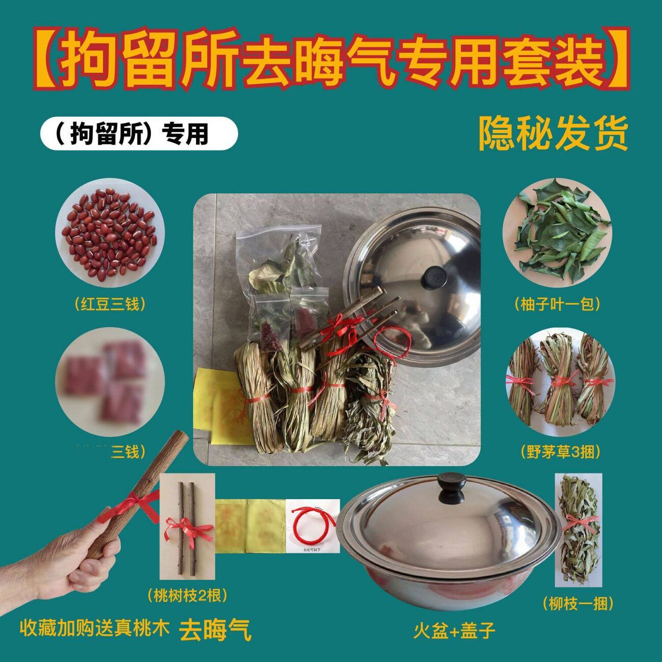 出狱跨火盆去晦气套装结婚用的跨