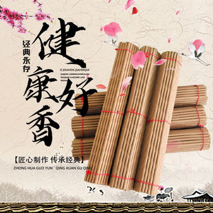 贡香天然香火用品寺庙烧香用的香家用上供香无根坛香无烟柏壳香