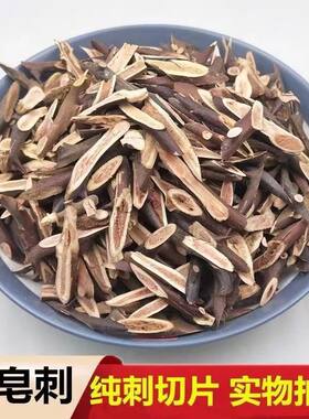 四川正品皂角刺中药材500g克现磨皂角刺粉皂刺的功效与作用大刺