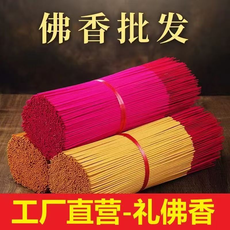 香家用供香上香无烟檀香