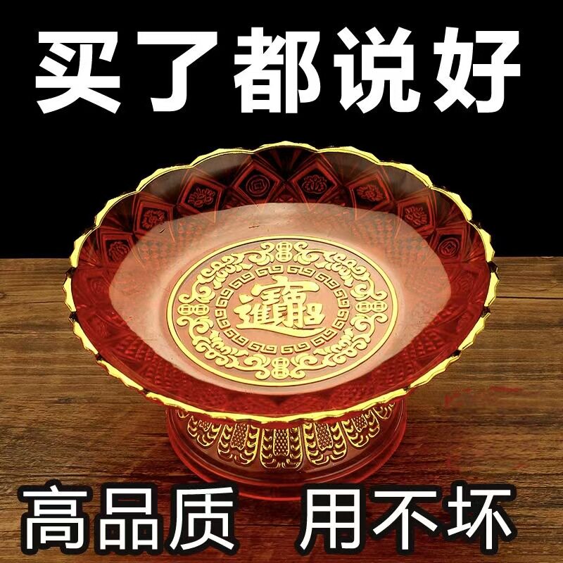 上供专用盘子拜拜供奉盘红色供盘结婚果盘贡品碟供果盘贡盘贡品盘
