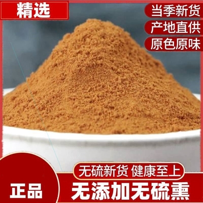 肉桂粉商用冲饮食用烘焙专用现磨桂皮粉玉桂粉健身天然无添加调料