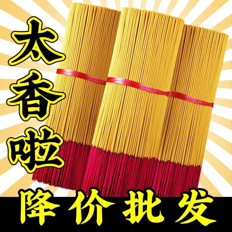 香家用供香供佛专用香中元节祀祭