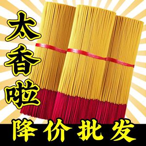 香家用供香供佛专用香中元节祀祭