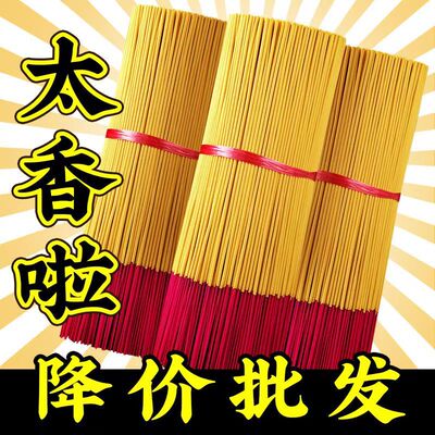 香家用供香供佛专用香中元节祀祭