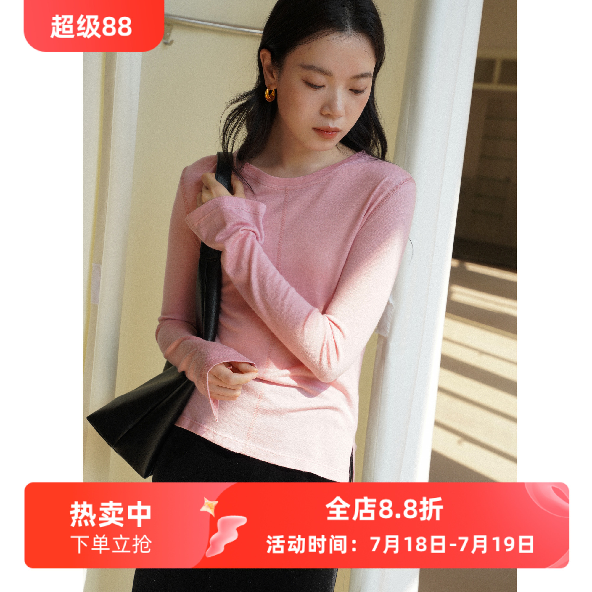 粉色圆领修身百搭羊毛柔软打底衫修身显瘦长袖T恤女秋款内搭上衣