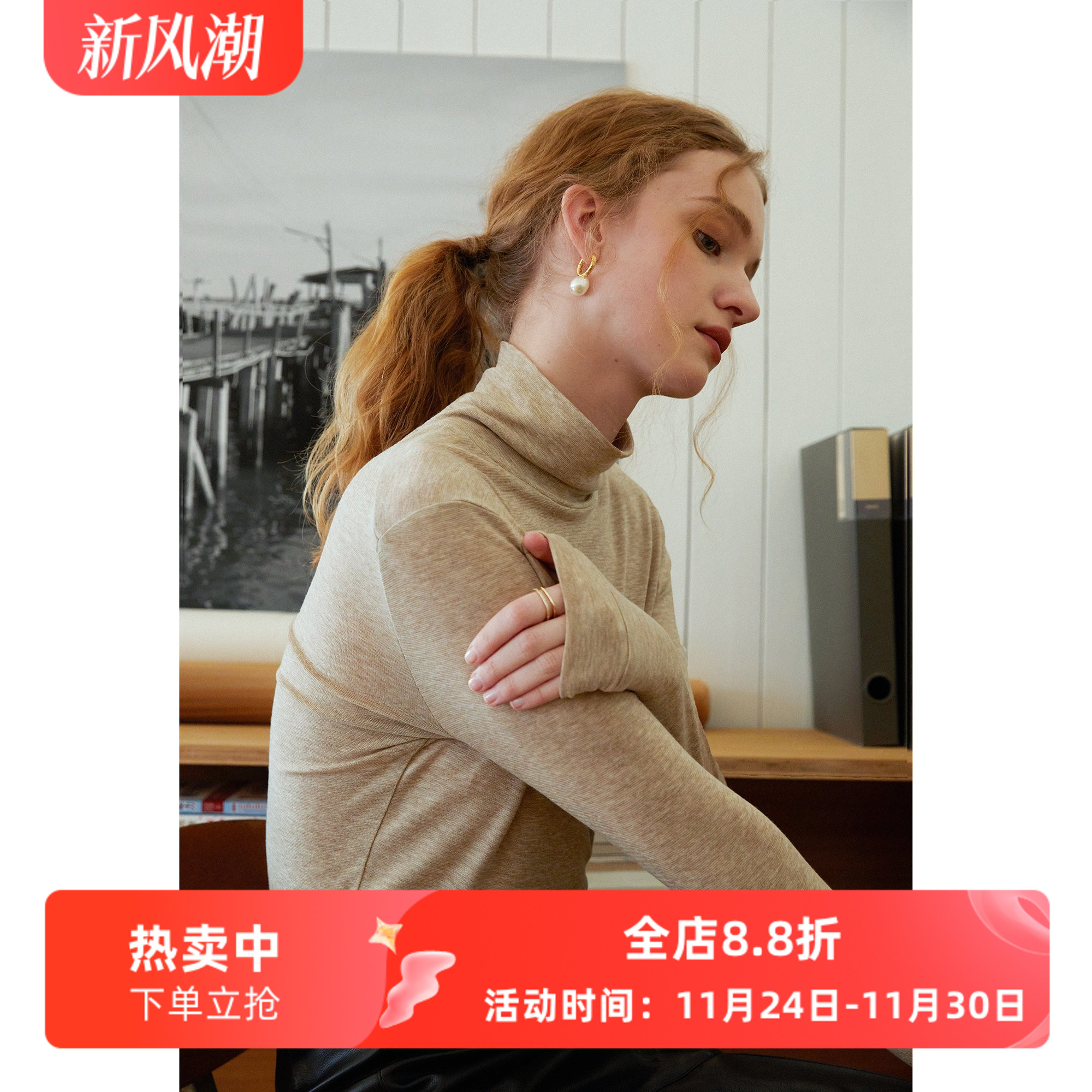 天丝羊毛高领长袖打底衫T恤内搭