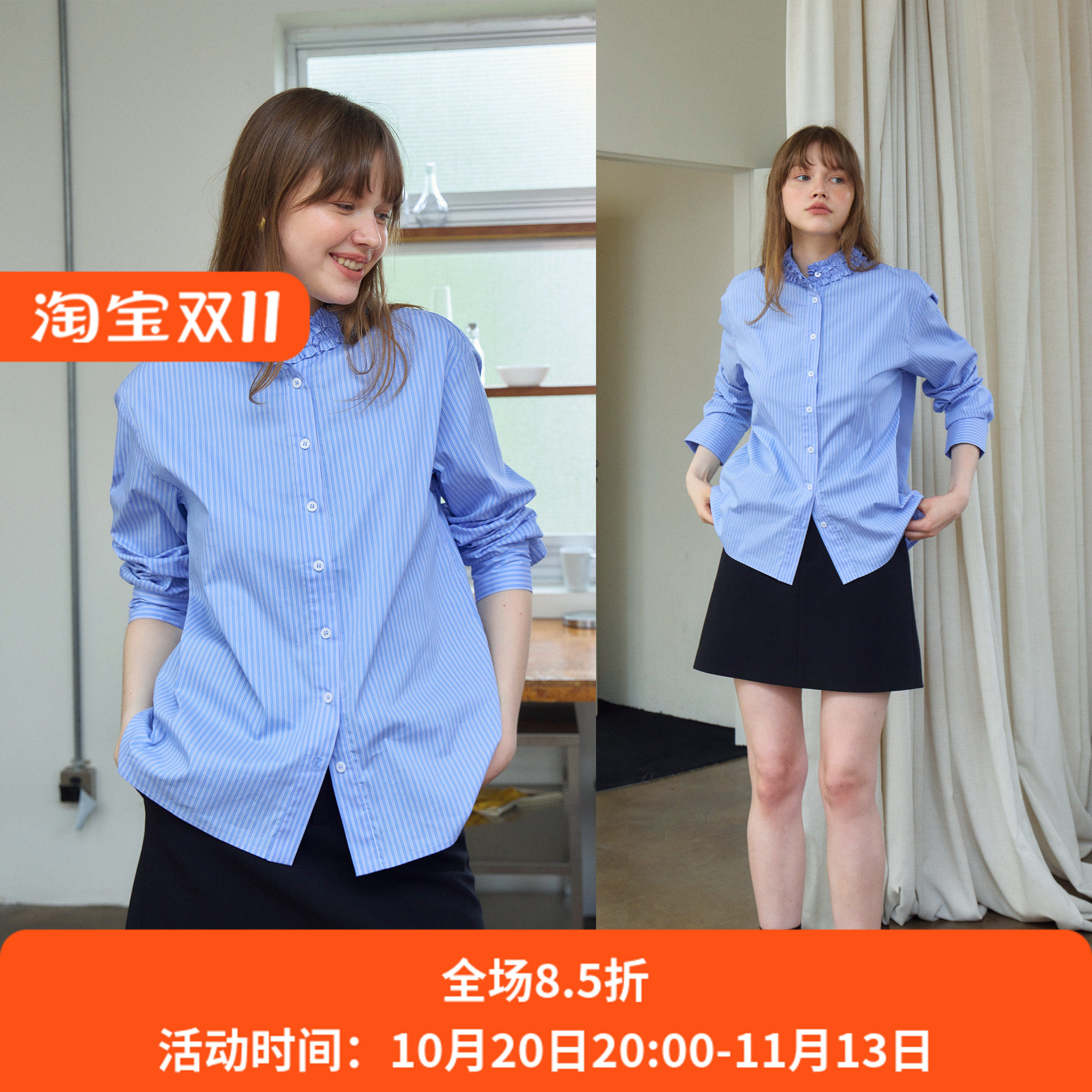 复古设计感气质花边立领上衣女秋季修身显瘦蓝色条纹宽松叠穿衬衫