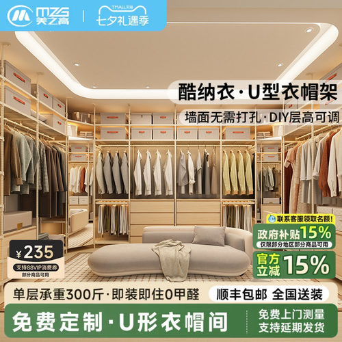 美之高衣帽间全屋定制顶天立地