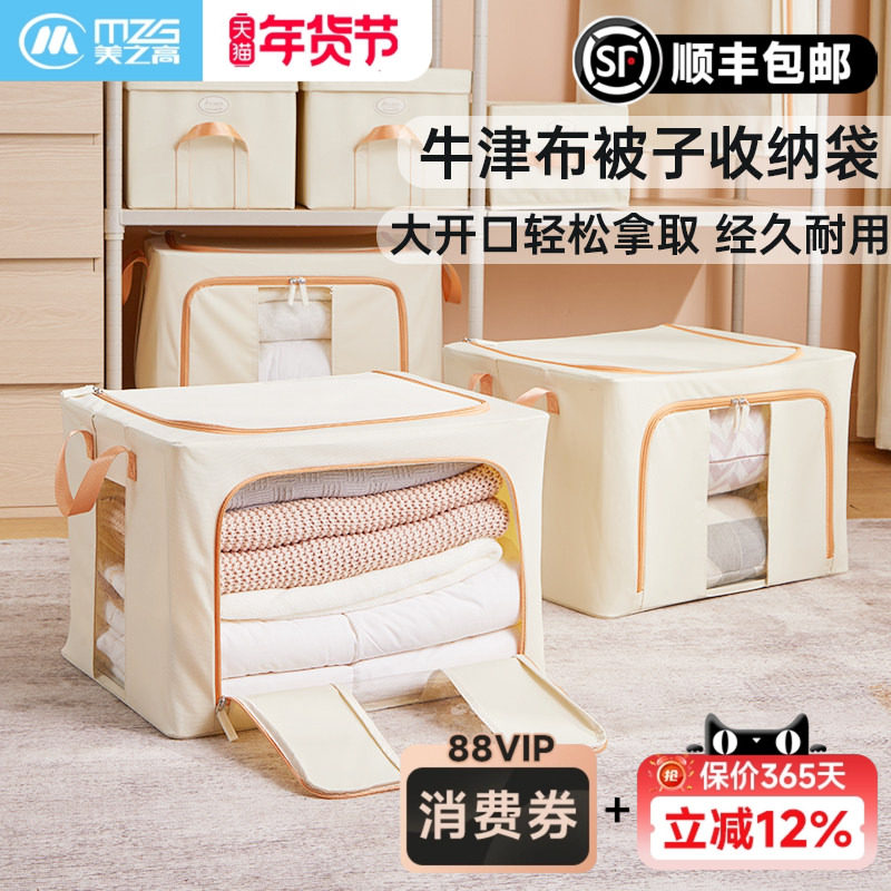 美之高衣服百纳箱布艺衣物折叠被子整理箱家用储物大箱子收纳箱,收纳整理,收纳箱,淘宝优惠券,粉丝福利购,淘宝优惠卷