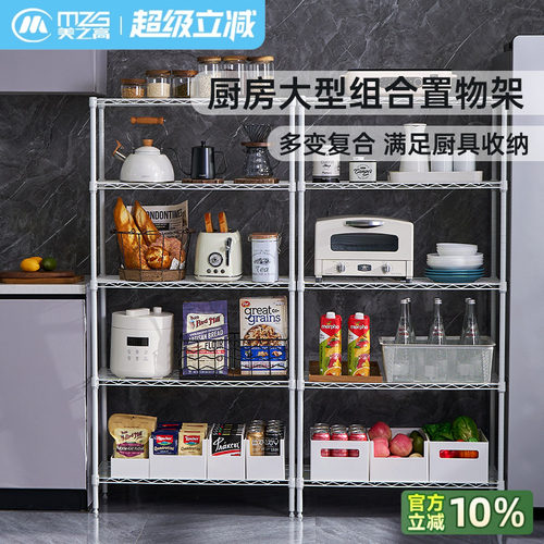 美之高厨房置物架家用落地多层大型储物柜碳钢小家电微波炉收纳架