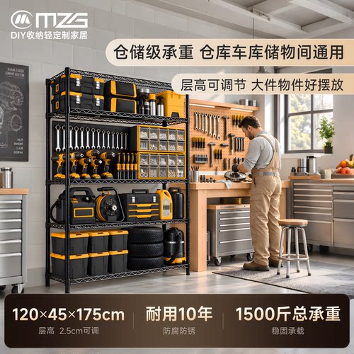 美之高便捷安装家用仓储金属货架